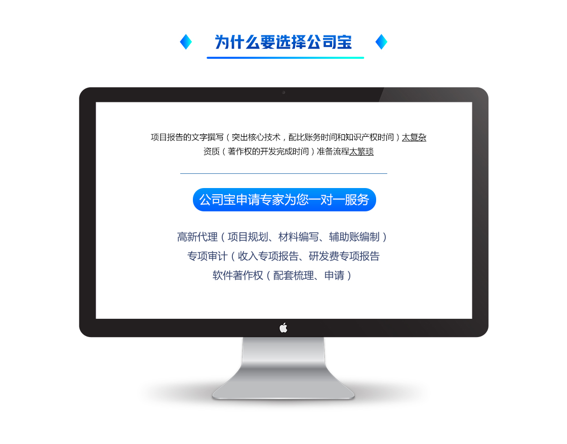 高新企業認定(圖5) 高新企業認定(圖5)